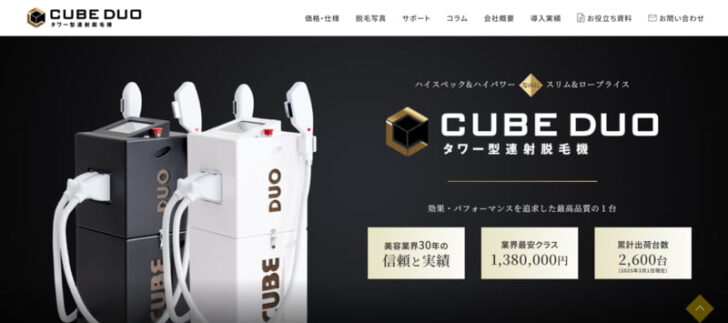 エクレーヌ・脱毛器「CUBE DIO」