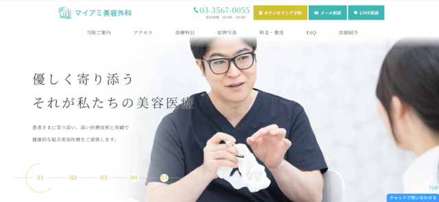 マイアミ美容外科
